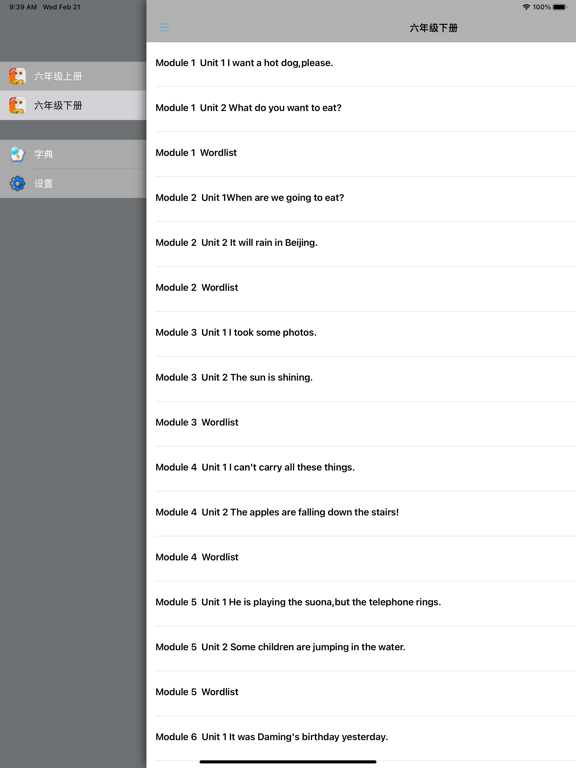 小学英语六年级上下册 -新标准外研版