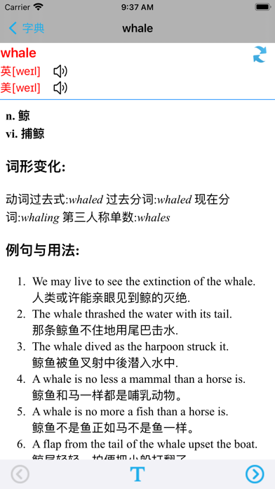 小学英语六年级上下册 -新标准外研版