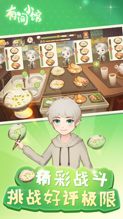 有间小馆-记录你的故事