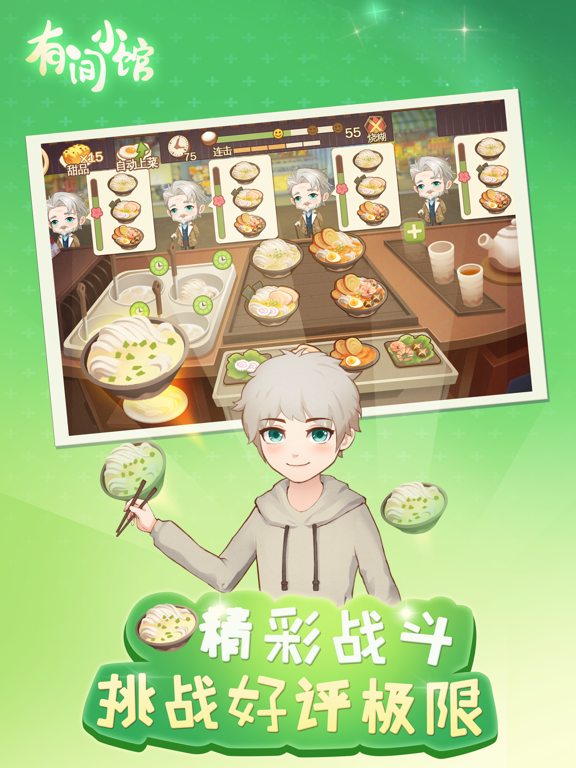 有间小馆-记录你的故事