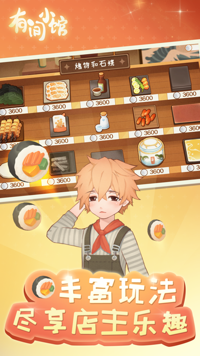 有间小馆-记录你的故事