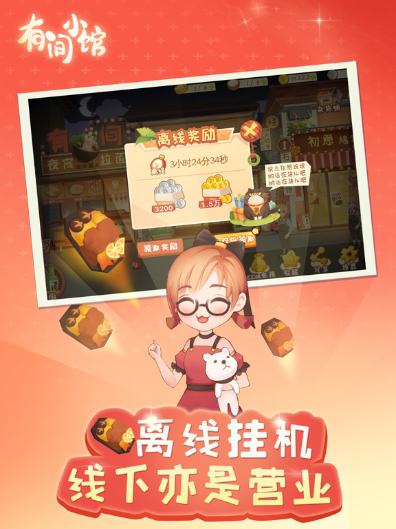 有间小馆-记录你的故事