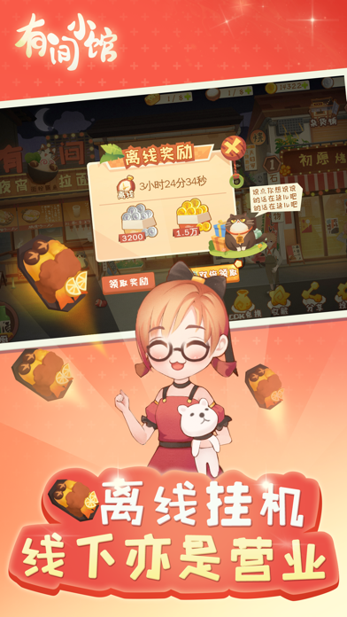 有间小馆-记录你的故事