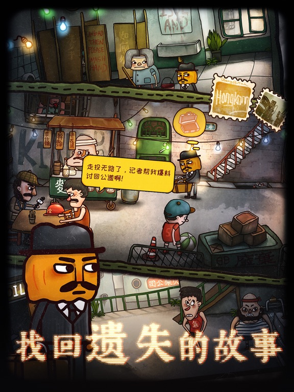 南瓜先生2九龙城寨