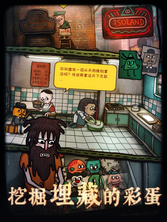 南瓜先生2九龙城寨