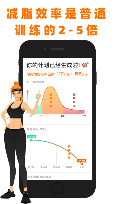 再见肉肉 - 手机减肥健身APP & 减脂运动软件