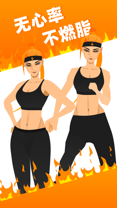 再见肉肉 - 手机减肥健身APP & 减脂运动软件