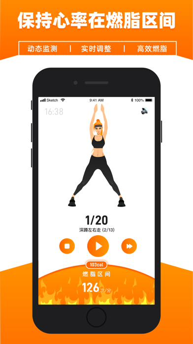 再见肉肉 - 手机减肥健身APP & 减脂运动软件