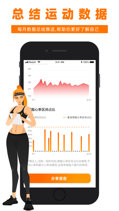 再见肉肉 - 手机减肥健身APP & 减脂运动软件