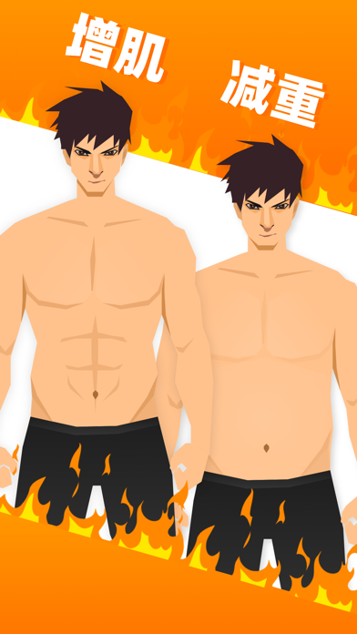 再见肉肉 - 手机减肥健身APP & 减脂运动软件