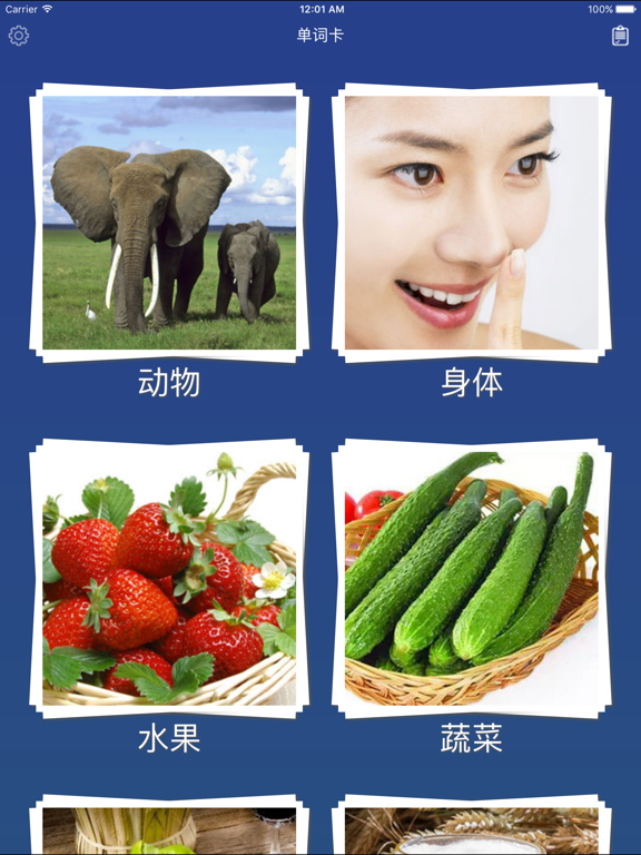 法语单词卡 - 学习法语每日常用基础词汇教程