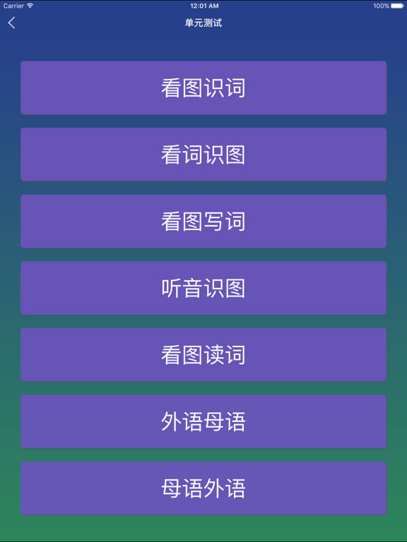 法语单词卡 - 学习法语每日常用基础词汇教程