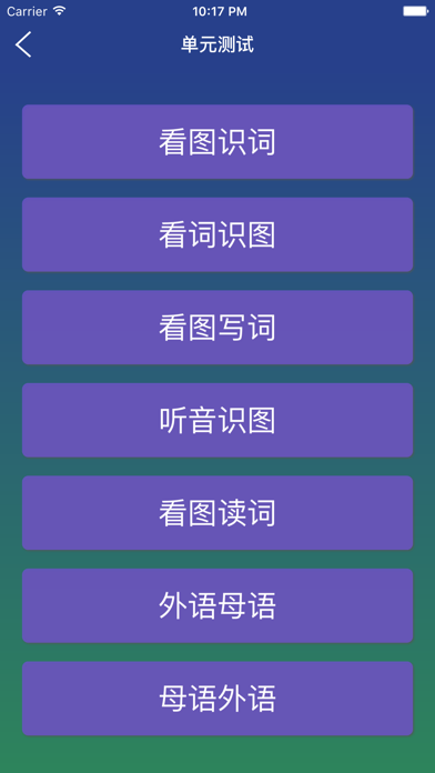 法语单词卡 - 学习法语每日常用基础词汇教程