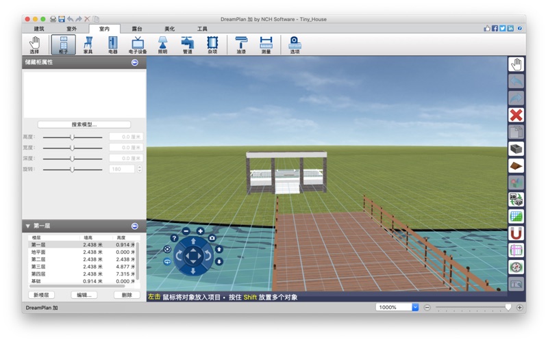 DreamPlan家居设计软件