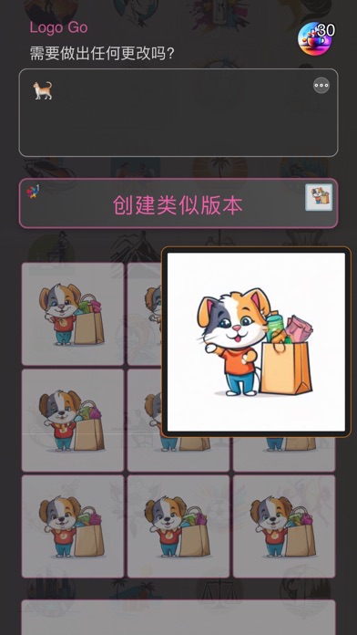 LogoGo_品牌概念