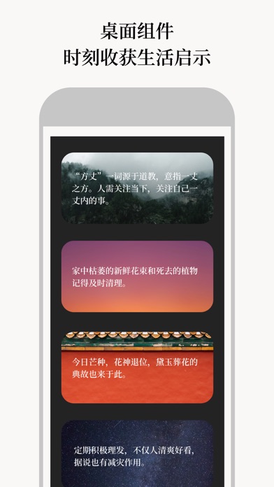 玄日 - 每日国学生活指南