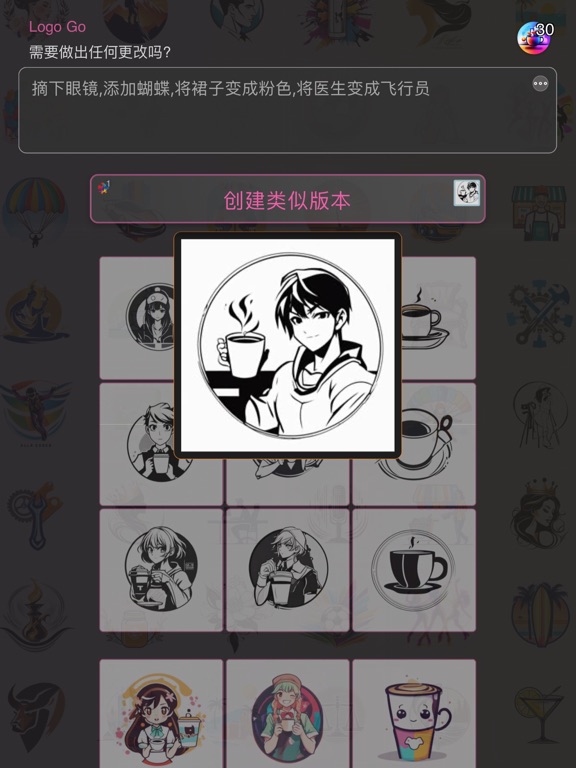LogoGo_品牌概念