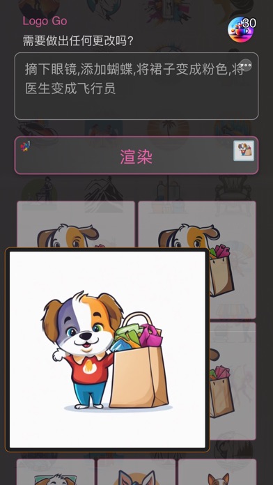 LogoGo_品牌概念