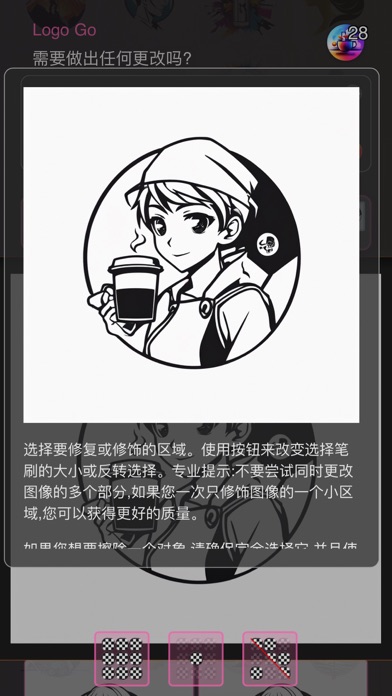 LogoGo_品牌概念