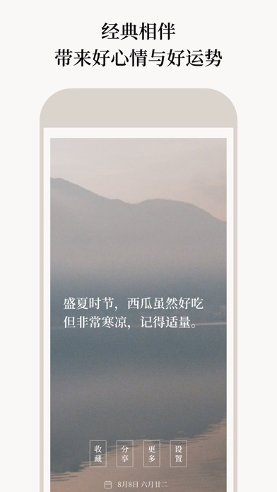 玄日 - 每日国学生活指南