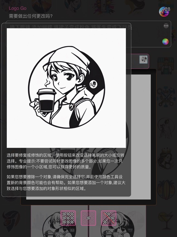 LogoGo_品牌概念