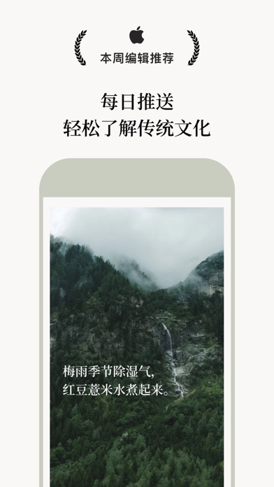 玄日 - 每日国学生活指南