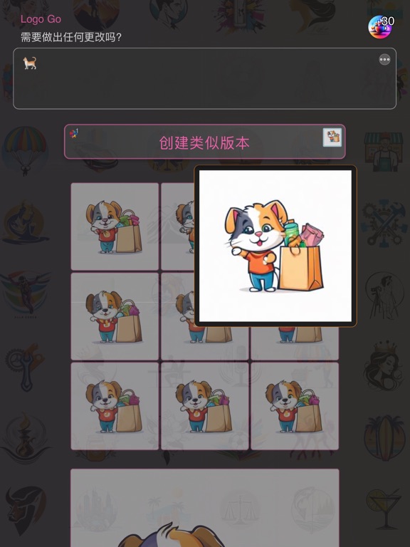 LogoGo_品牌概念