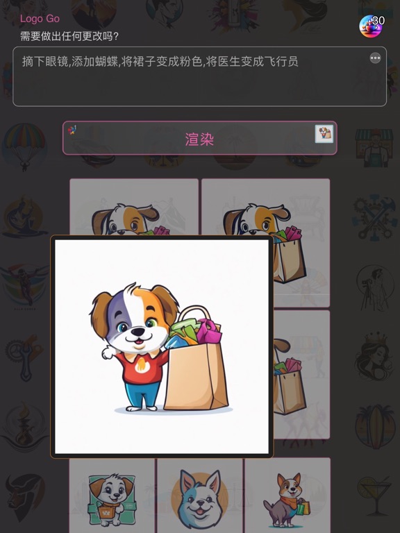 LogoGo_品牌概念