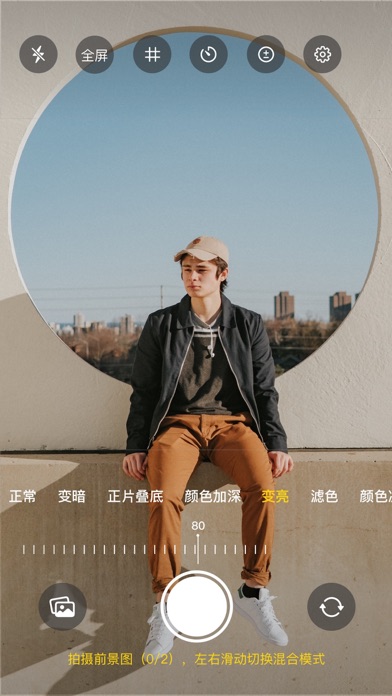 CamDE : 多重曝光特效相机