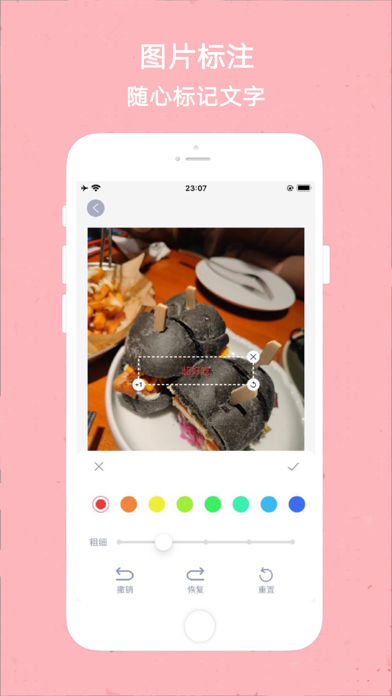 微商截图神器-微商拼图水印工具