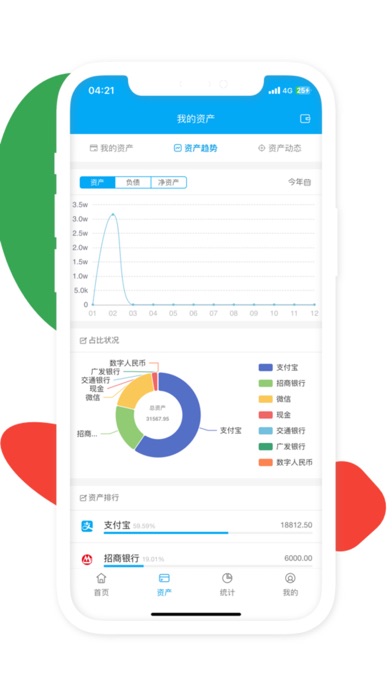 微账单 - 超实用的365计划卡片记账随手记账本