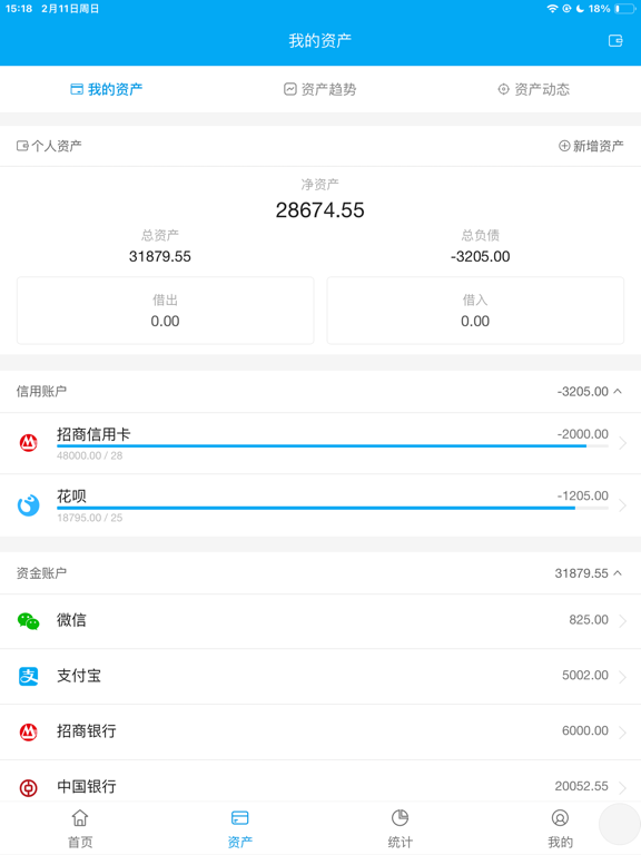 微账单 - 超实用的365计划卡片记账随手记账本