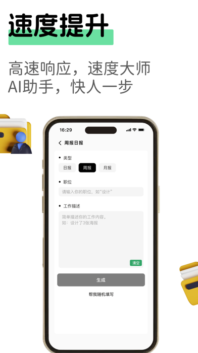 AI全能写作机器人_作文文章助手