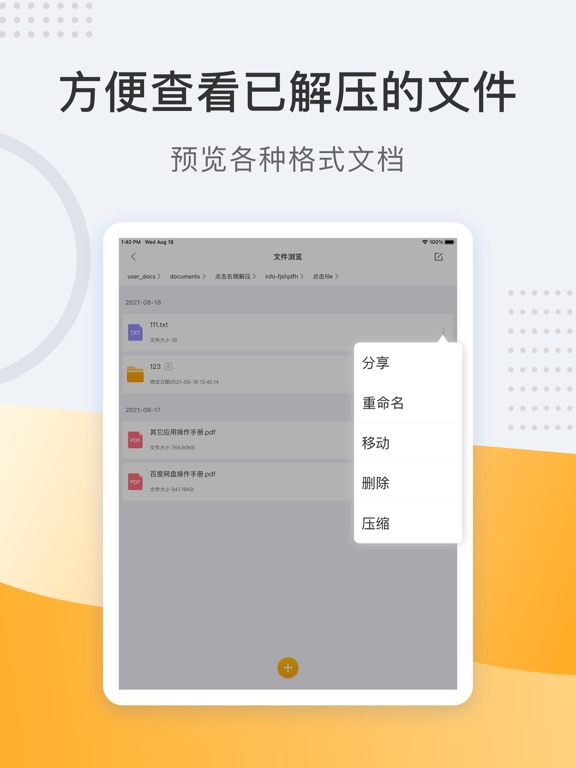 解压缩zip_文件解压缩压缩软件