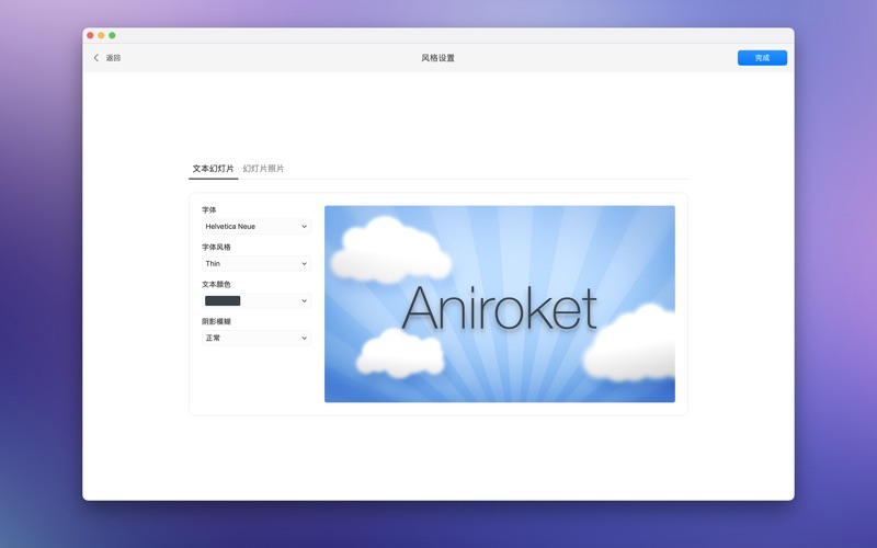 照片幻灯片视频制作器_Aniroket_WM