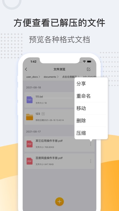 解压缩zip_文件解压缩压缩软件