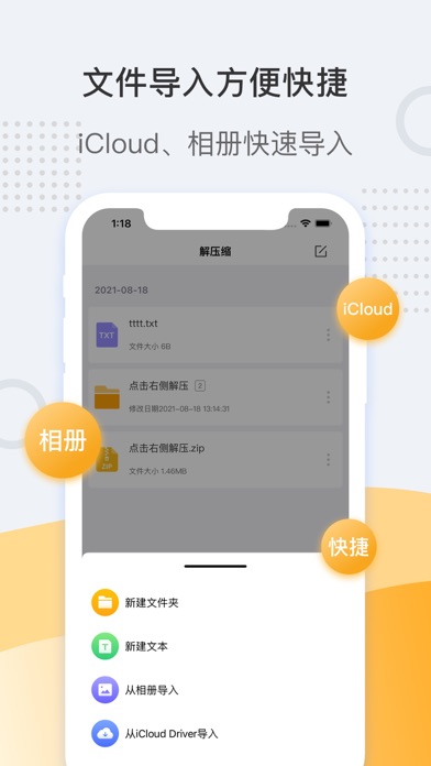 解压缩zip_文件解压缩压缩软件