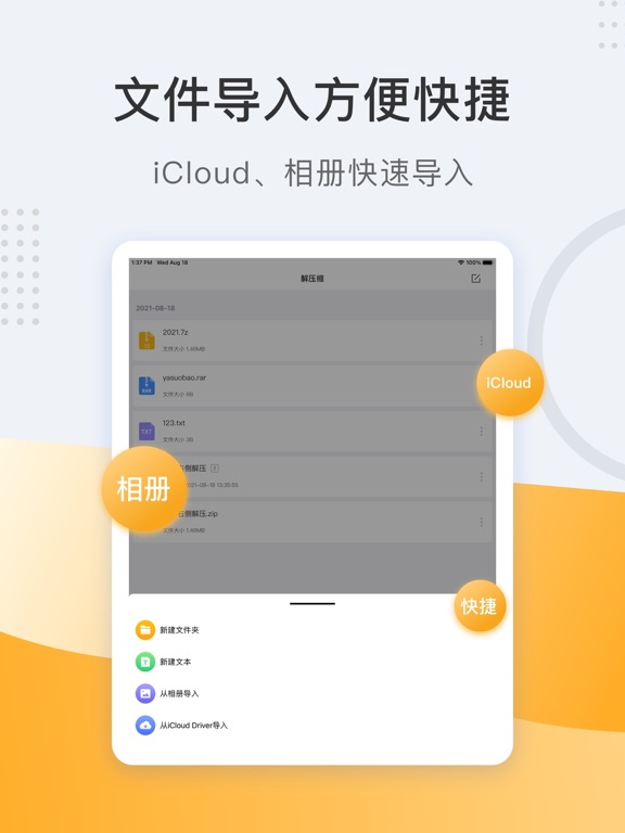 解压缩zip_文件解压缩压缩软件