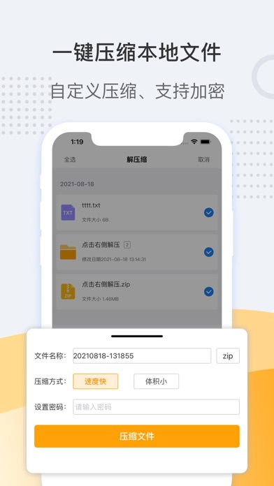 解压缩zip_文件解压缩压缩软件