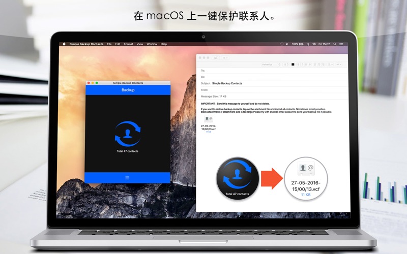 BackupContactsSimple电话号码备份