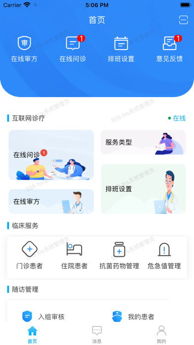 遵义市中医院互联网医院