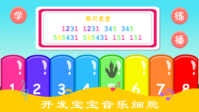 音乐启蒙-儿童钢琴教学钢琴练习音乐游戏