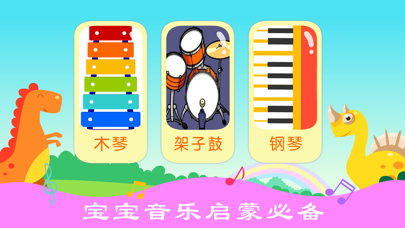 音乐启蒙-儿童钢琴教学钢琴练习音乐游戏