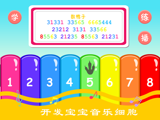 音乐启蒙-儿童钢琴教学钢琴练习音乐游戏