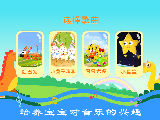 音乐启蒙-儿童钢琴教学钢琴练习音乐游戏