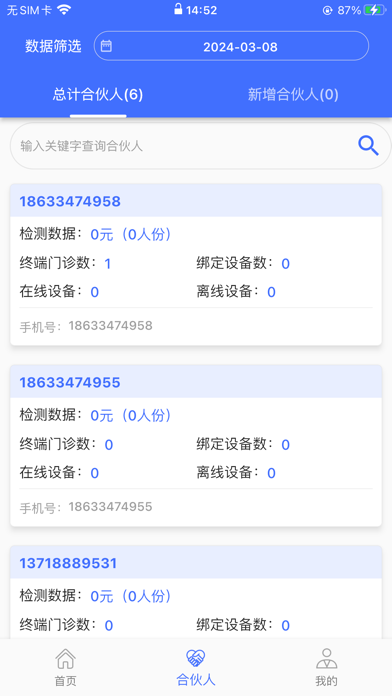 E检