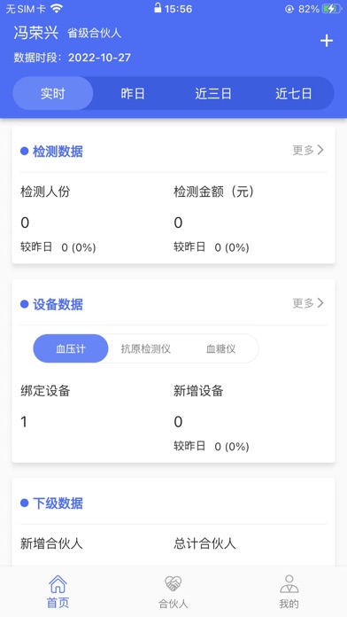 E检