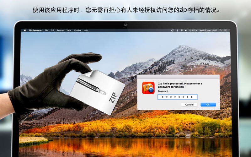 ZipPassword_保护文件和文件夹压缩解压缩