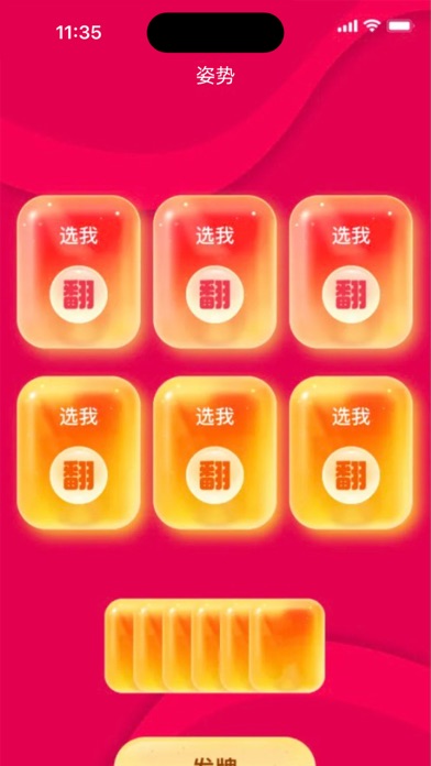 成人约爱 交友撩骚游戏-成人两性 约单交友约会社交破冰神器