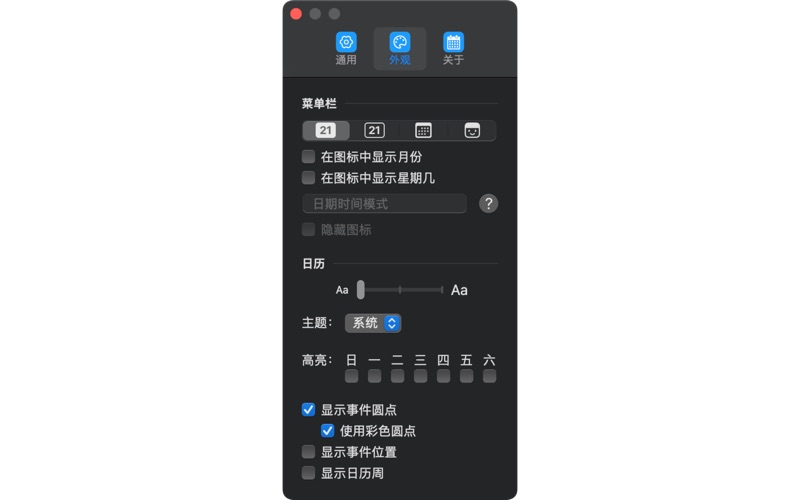 heycal_菜单栏日历